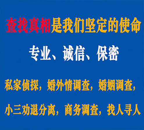 关于集美锐探调查事务所